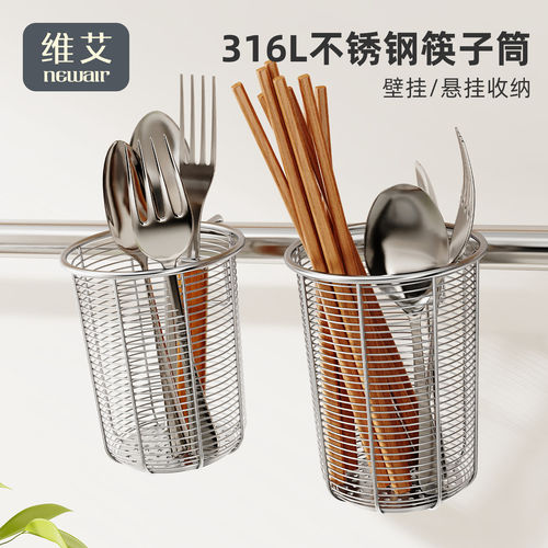 不锈钢悬挂筷子篮收纳盒厨房家用