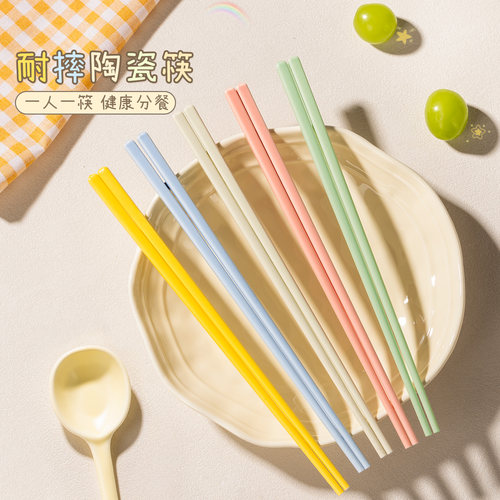 【一人一筷陶瓷筷子】