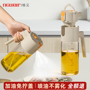 维艾喷倒两用油壶喷油壶厨房家用2025新款 玻璃油瓶喷壶雾化食品级