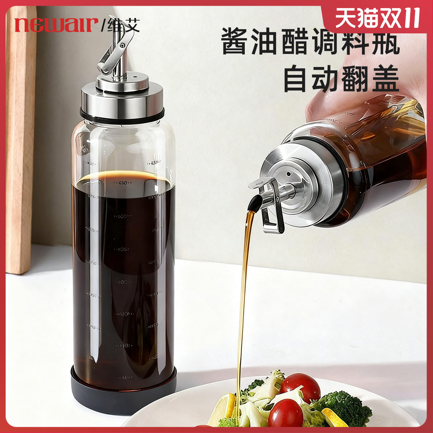 玻璃醋壶酱油醋调料瓶厨房家用不挂油食品级小油壶专用分装调味瓶