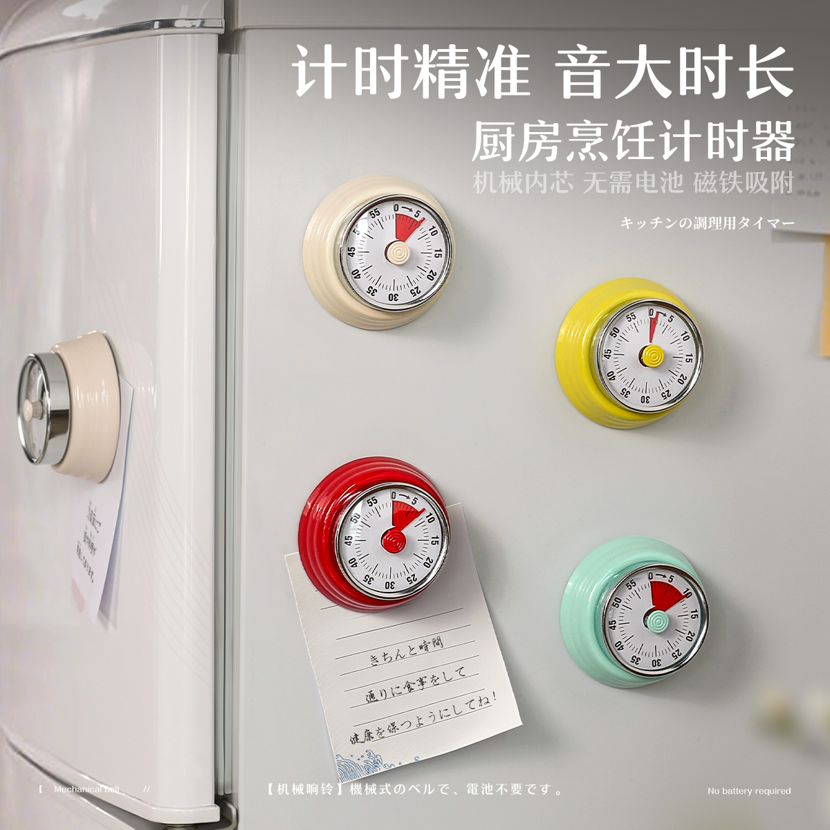 计时器厨房提醒器定时机械磁吸专用闹钟倒计时时间管理自律神器