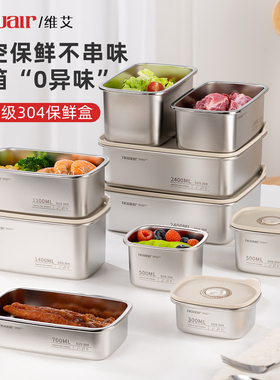 微真空保鲜盒带盖304不锈钢食品级冰箱专用密封盒水果便当盒饭盒