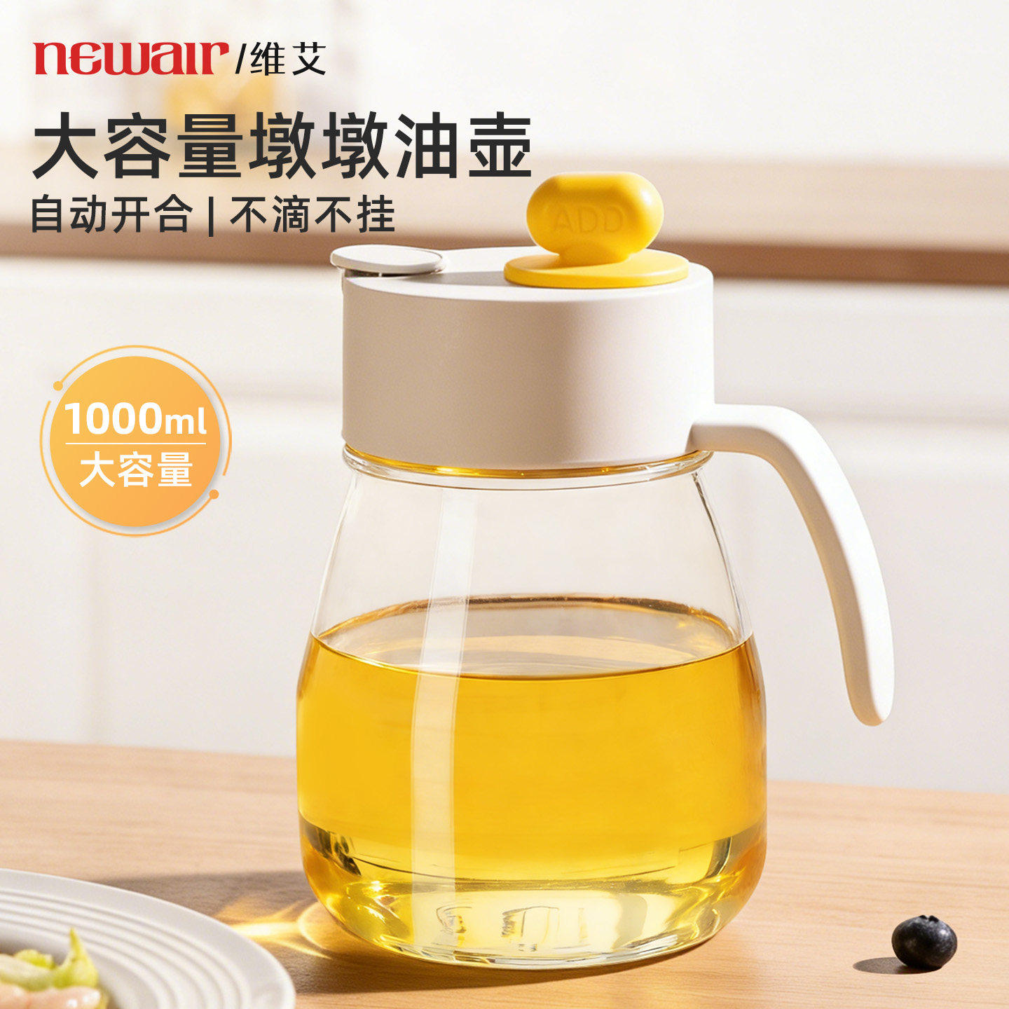 油壶家用厨房不挂油大容量2026新款玻璃油壶食品级酱油醋罐调料瓶