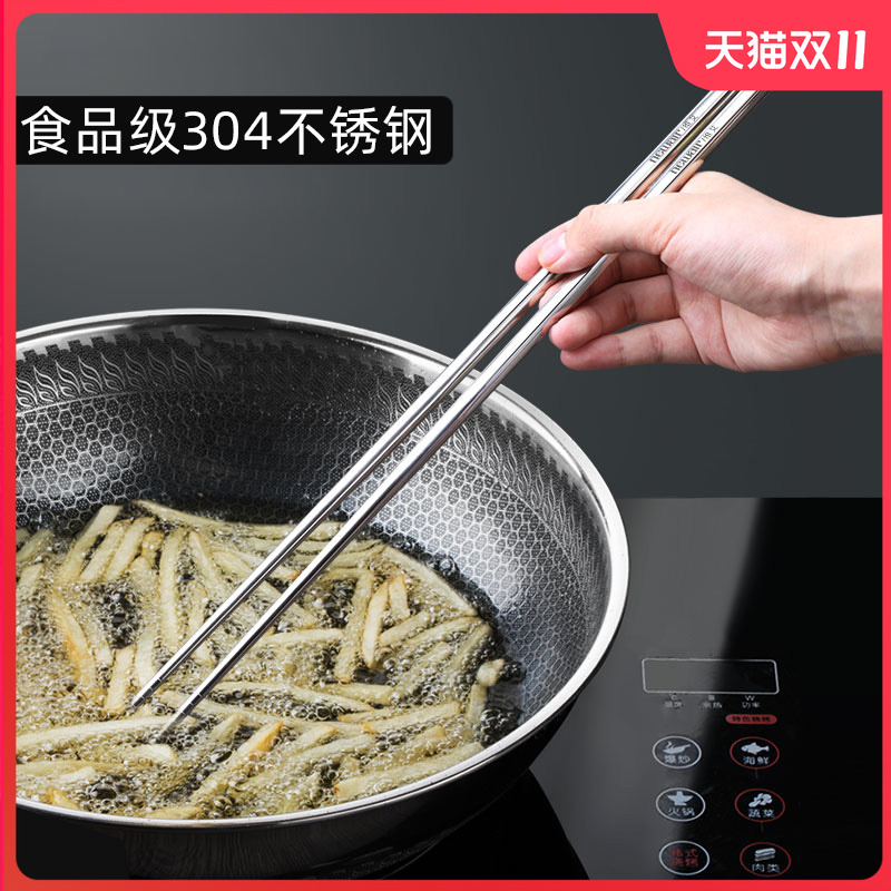 维艾不锈钢油炸加长防滑捞面筷