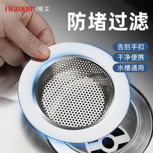 水槽过滤网厨房洗菜盆水池滤网碗池漏水塞下水道垃圾地漏隔塞通用