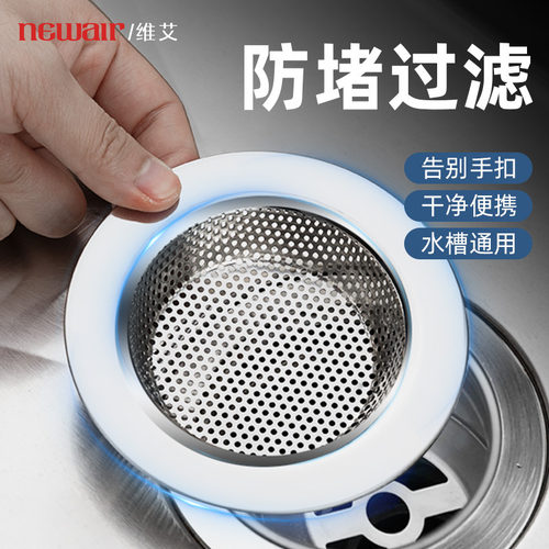 用坏免费退厨房水槽过滤网不锈钢