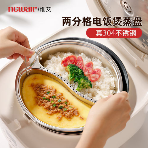 【健康304】电饭煲蒸盘分格辅食