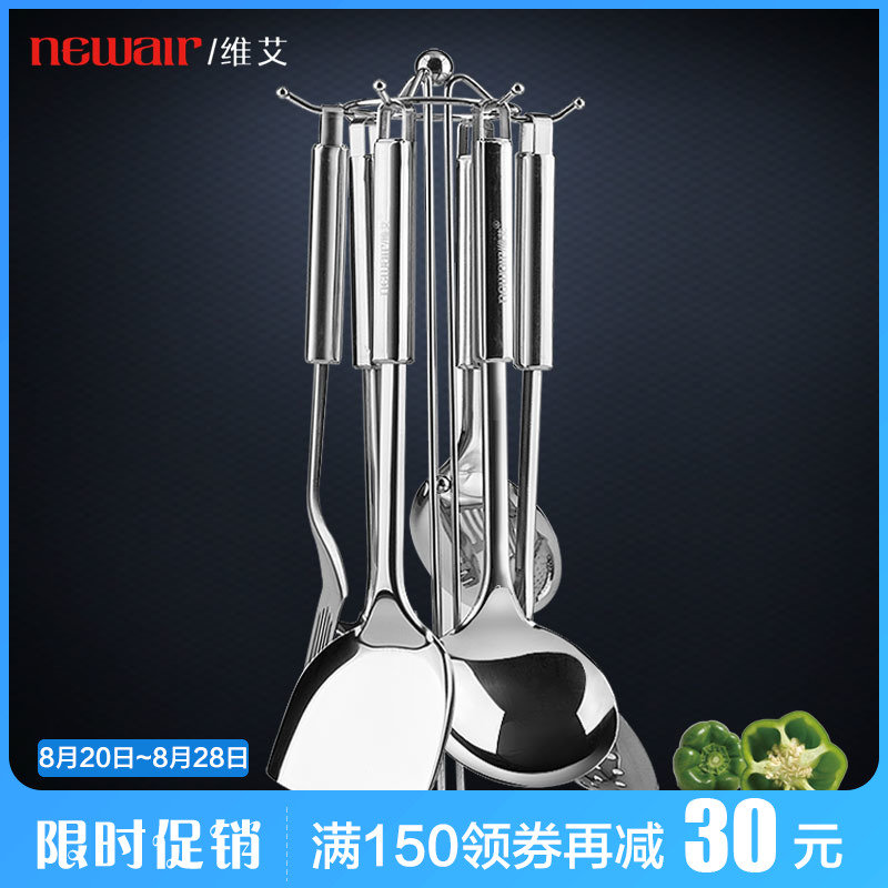 维艾不锈钢厨具七件套锅铲套装全套家用炒菜铲子汤勺漏勺厨房铲勺