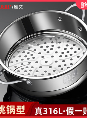 蒸笼蒸屉316不锈钢蒸格食品级家用蒸锅隔层篦子汤锅奶锅通用蒸 架