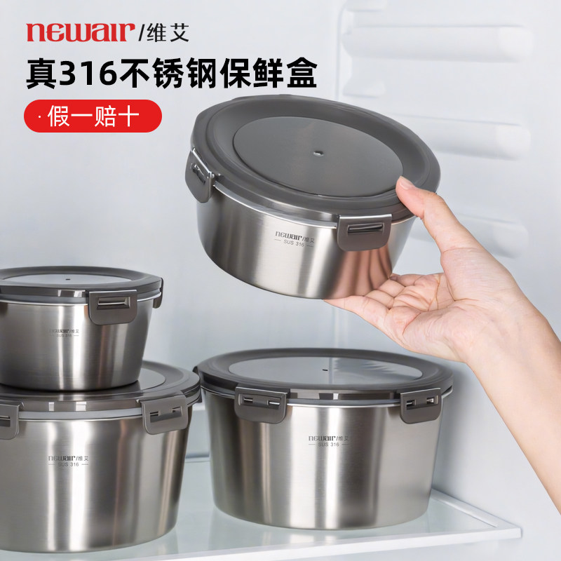 维艾密封食品保鲜盒316不锈钢食品级水果便当饭盒带盖冷冻碗汤盒,餐饮具,保鲜盒,淘宝优惠券,粉丝福利购,淘宝优惠卷