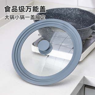 万能通用硅胶玻璃锅盖家用多用炒煎锅圆形26cm钢化玻璃耐高温锅盖