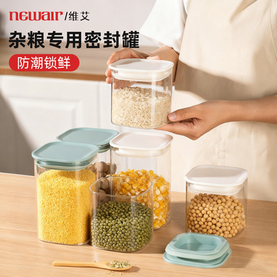 【高硼硅玻璃】防潮防虫密封锁鲜