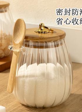 糖罐白糖储存罐厨房装砂糖罐子红糖冰糖家用储物密封高颜值玻璃罐
