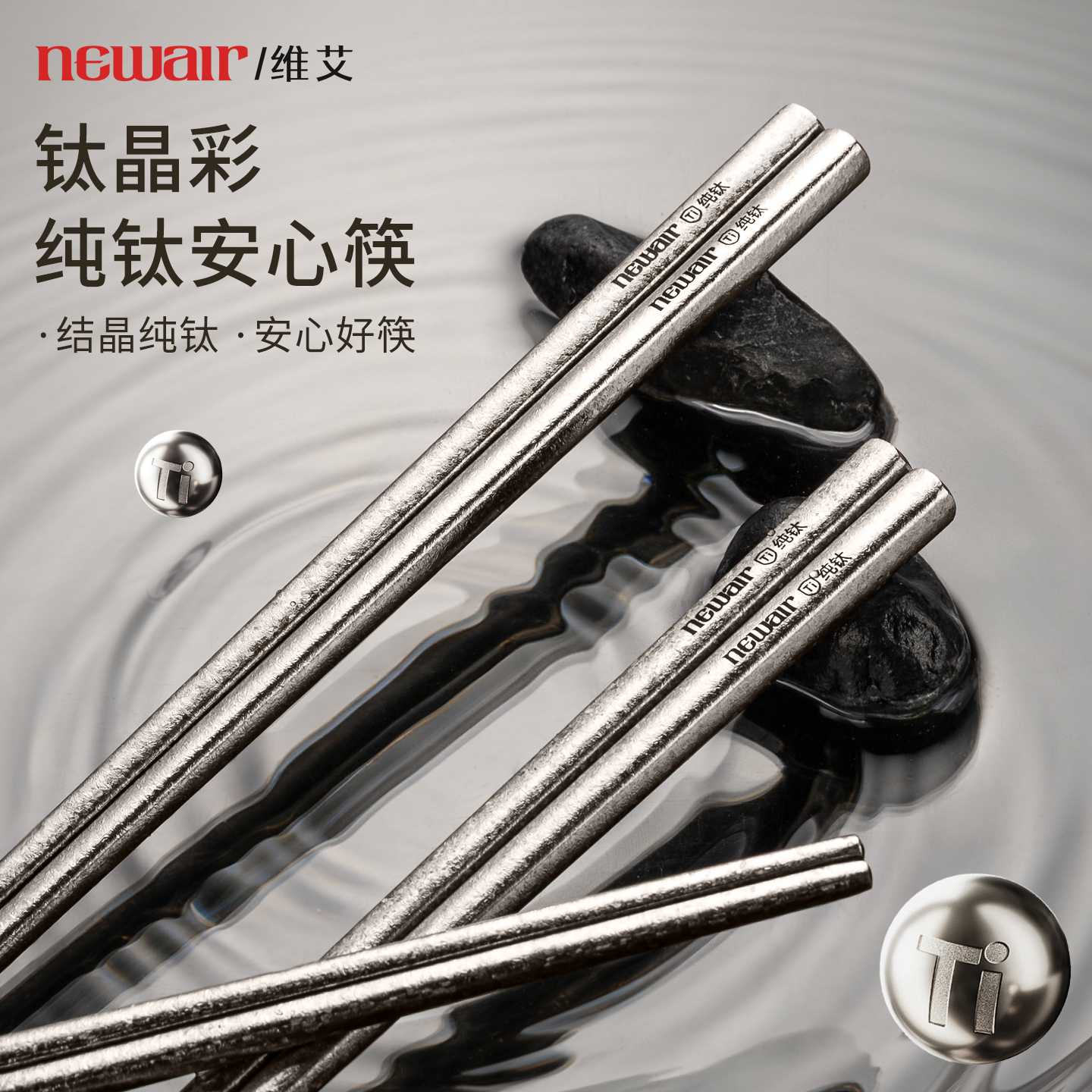 纯钛筷子个人专用不锈钢筷子