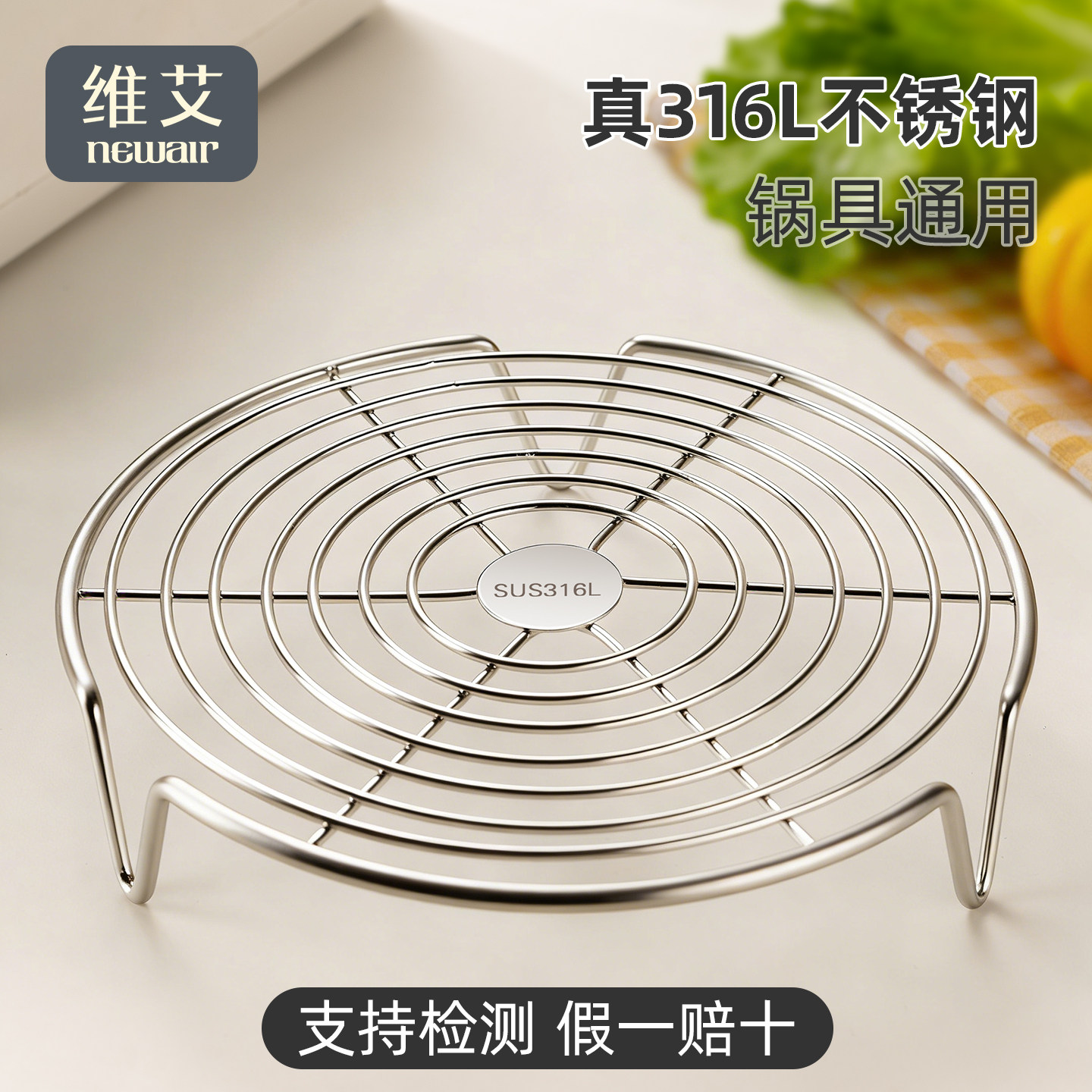 真316L不锈钢蒸架家用食品级图片