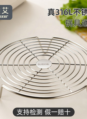 真316L不锈钢蒸架家用食品级