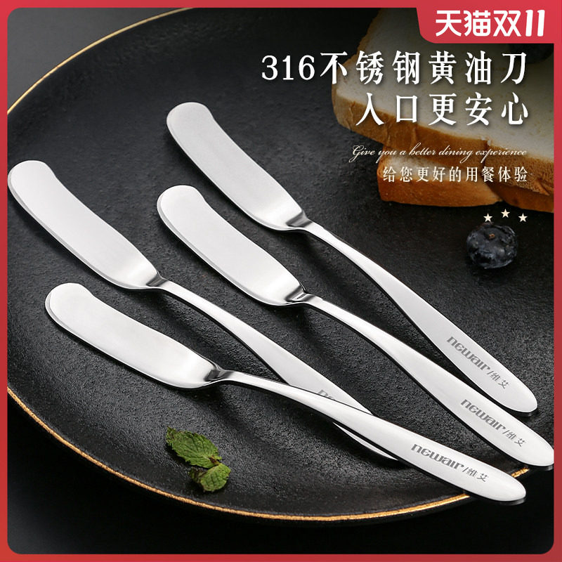 德国316不锈钢切黄油刀果酱抹刀面包抹酱花生酱奶酪牛油刀西餐