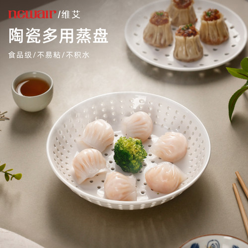 陶瓷蒸盘食品级釉下彩微波炉蒸笼