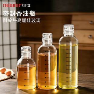 维艾香油瓶分装瓶专用高硼硅玻璃瓶密封芝麻油壶茶花油高端食品级