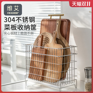 维艾304不锈钢收纳筐菜板厨房砧板案板放置架沥水置物篮子储物框