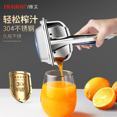 橙汁石榴柠檬榨汁神器304不锈钢