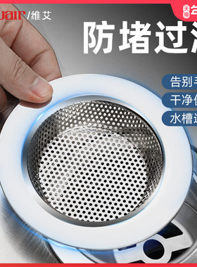 水槽过滤网厨房洗菜盆水池滤网碗池漏水塞下水道垃圾地漏隔塞通用