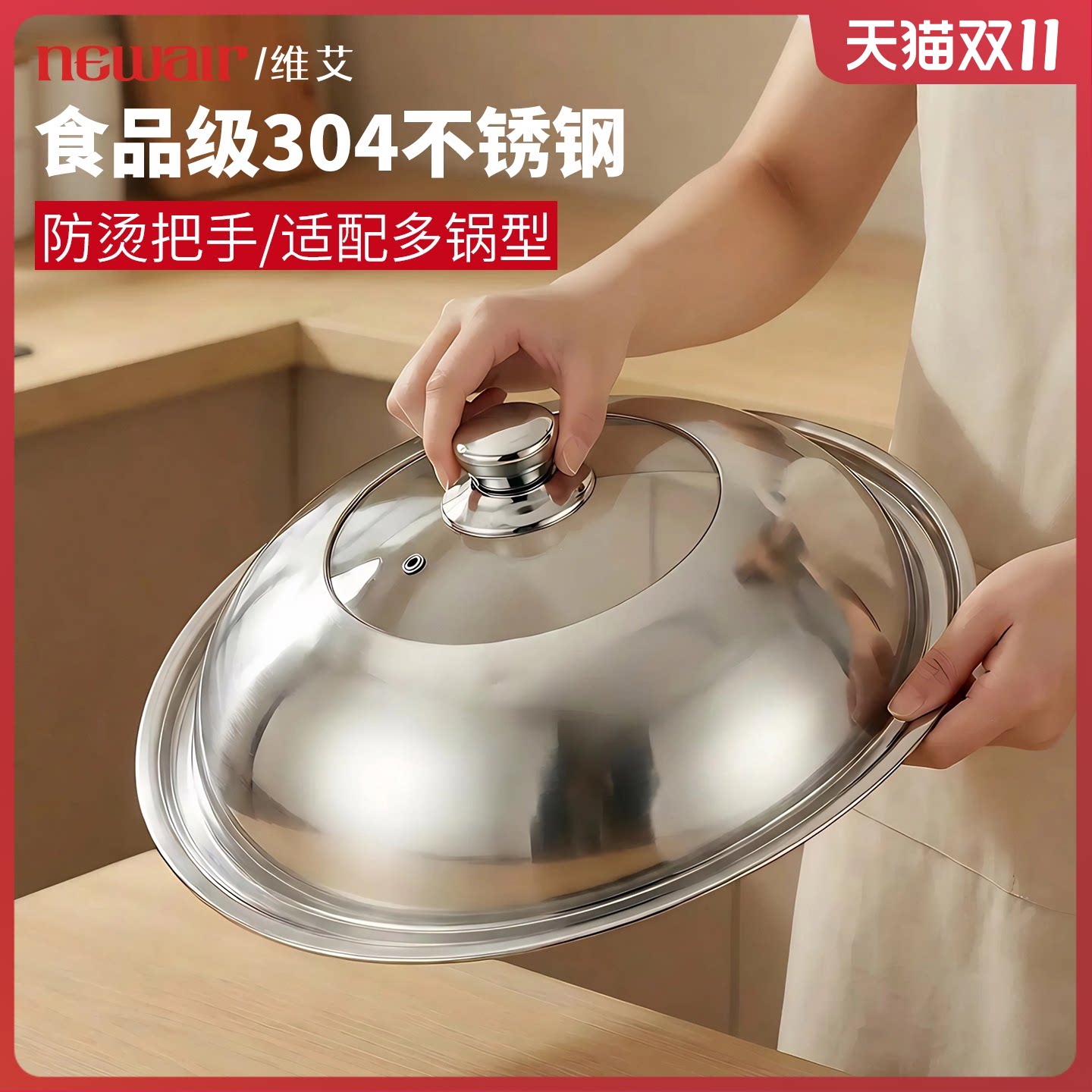304不锈钢锅盖家用防烫加高加厚可视盖子通用32 34cm耐高温炒菜锅