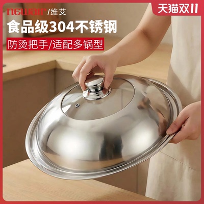 304不锈钢可视锅盖加高加厚耐摔