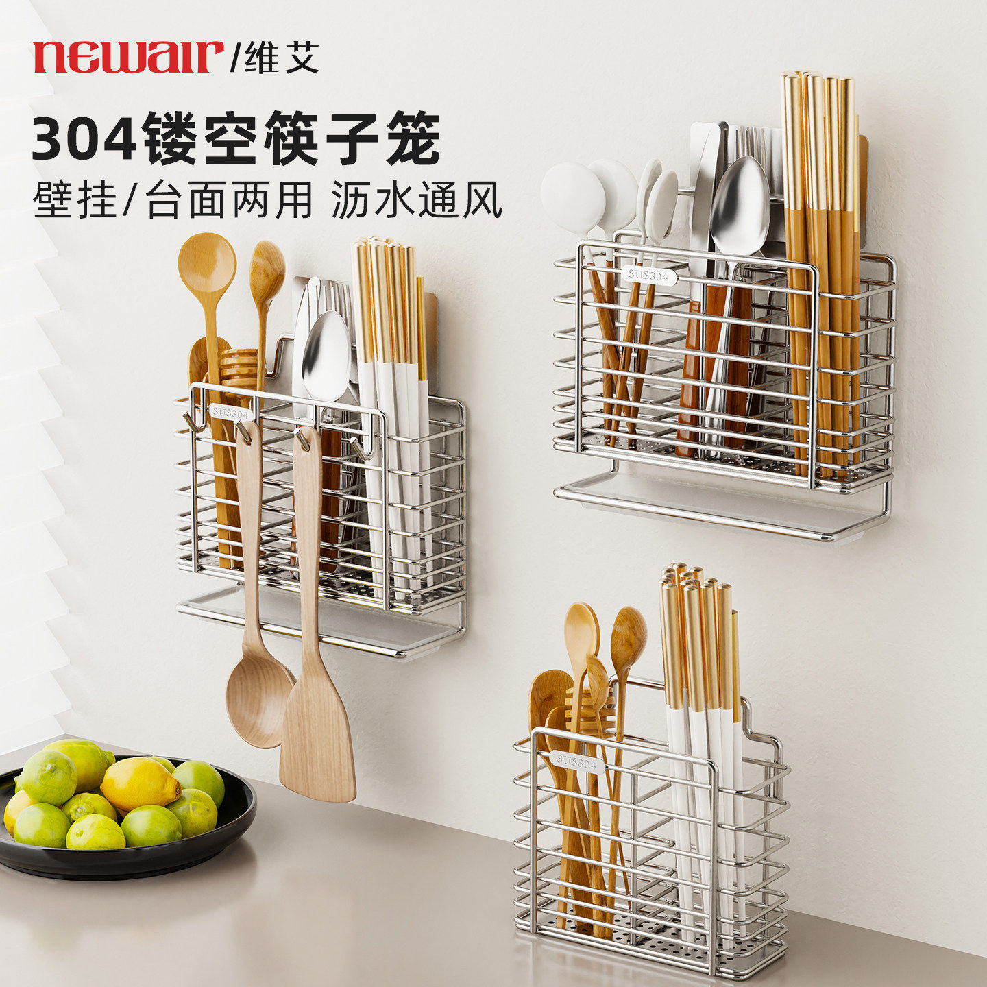 维艾304不锈钢筷子筒壁挂式免打孔筷筒置物架筷笼收纳盒沥水防霉,餐饮具,餐具笼/架,淘宝优惠券,粉丝福利购,淘宝优惠卷