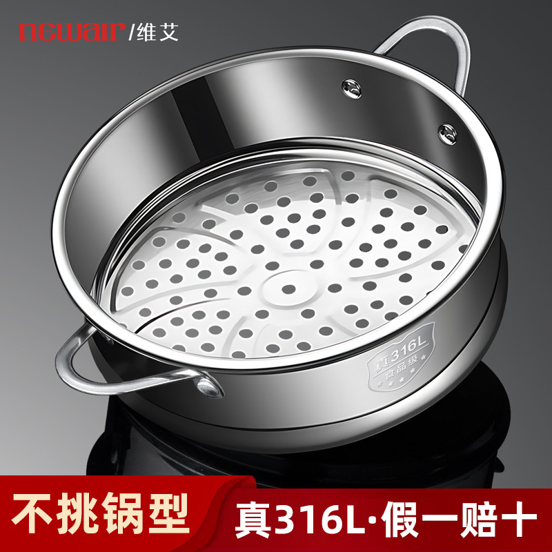 真316不锈钢蒸格万用炒锅笼屉