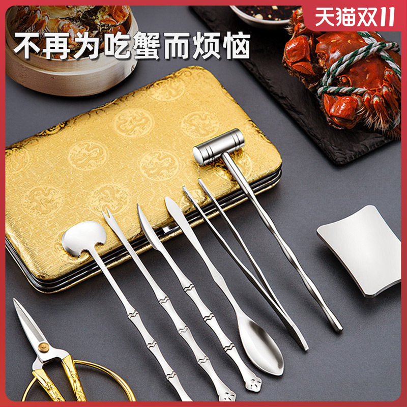 家用吃蟹工具剥螃蟹神器拆大闸蟹专用剪刀蟹八件礼盒蟹针蟹钳套装