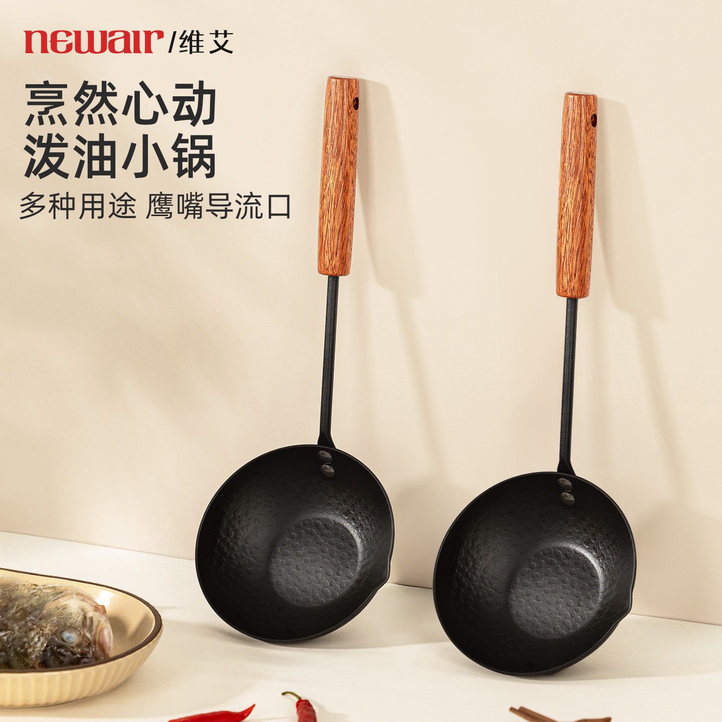 泼油锅热油小锅无涂层铸铁烧油勺专用神器长柄多功能煎蛋迷你浇油,厨房/烹饪用具,煎锅/平底锅,淘宝优惠券,粉丝福利购,淘宝优惠卷