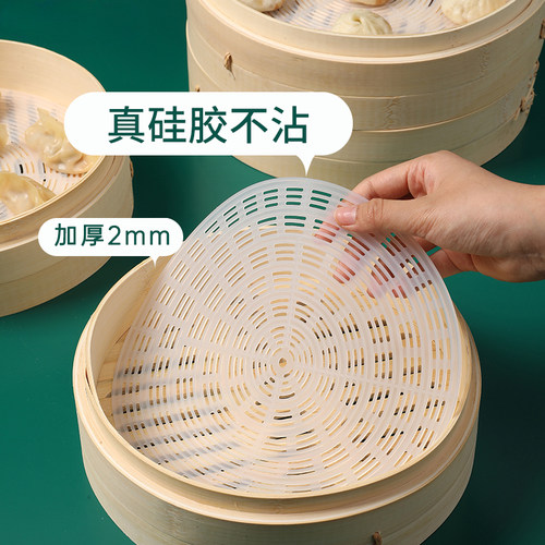 食品级硅胶蒸笼垫加厚蒸包子不粘