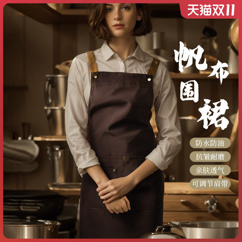 围裙厨房家用防水防油新款年轻款帆布上班围腰奶茶咖啡饭店工作服