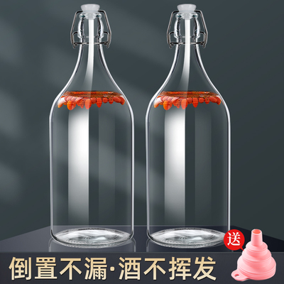 自酿密封玻璃酒瓶储酒容器