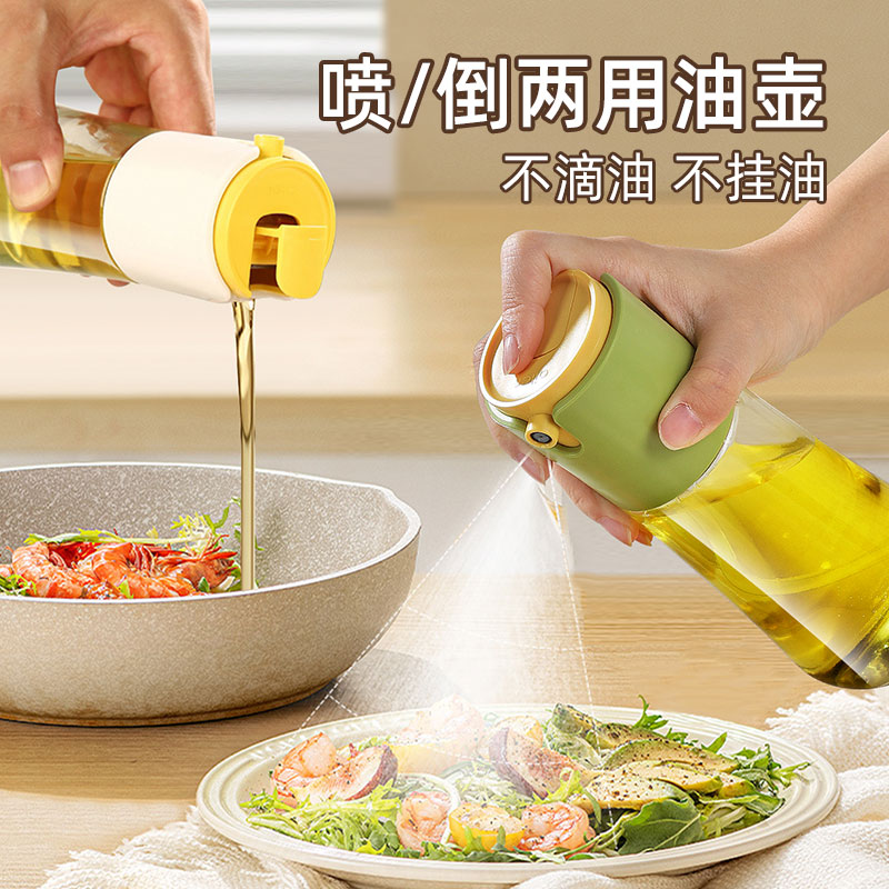 玻璃喷油壶家用厨房不挂油雾化