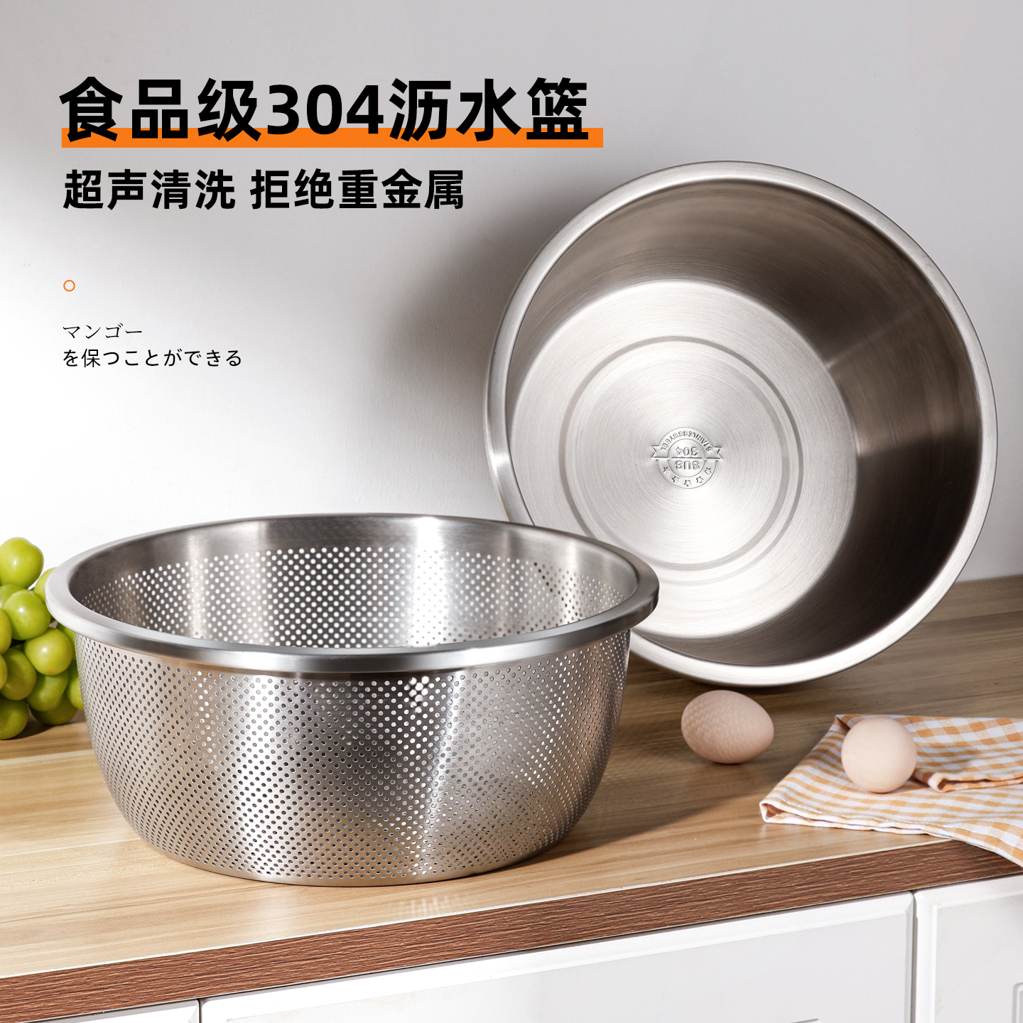 【特厚】304洗菜沥水盆食品级