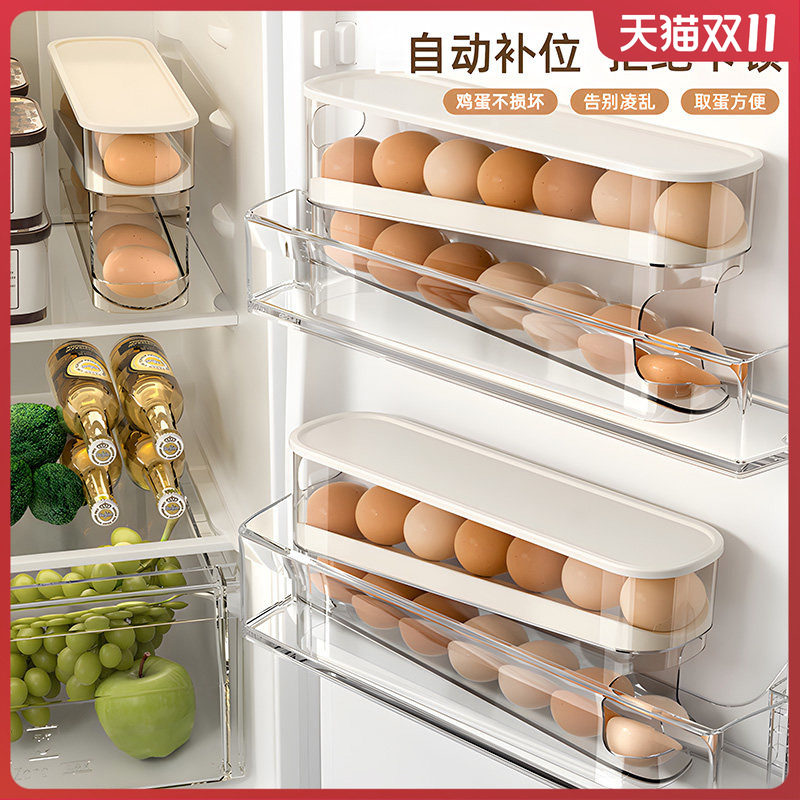 鸡蛋收纳盒冰箱用食品级滚动鸡蛋收纳神器保鲜盒装鸡蛋架托滚蛋盒