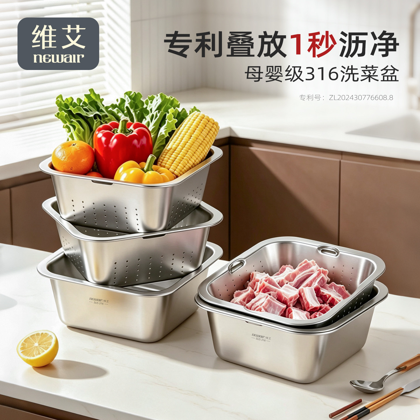 错位叠放316不锈钢洗菜盆沥水篮图片