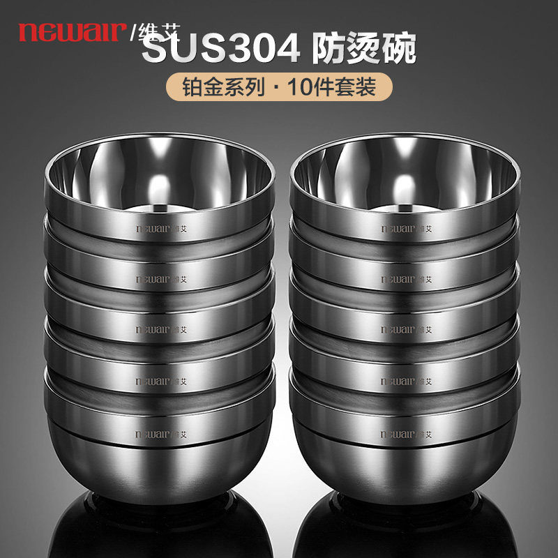 10个装 304不锈钢碗家用双层隔热防烫儿童成人米饭碗吃饭餐具套装