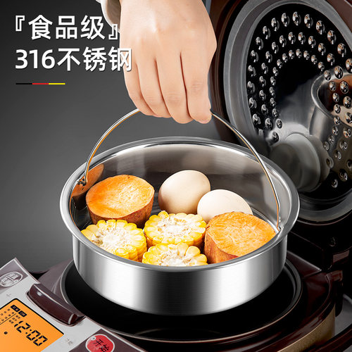 316电饭煲蒸笼各大品牌锅通用