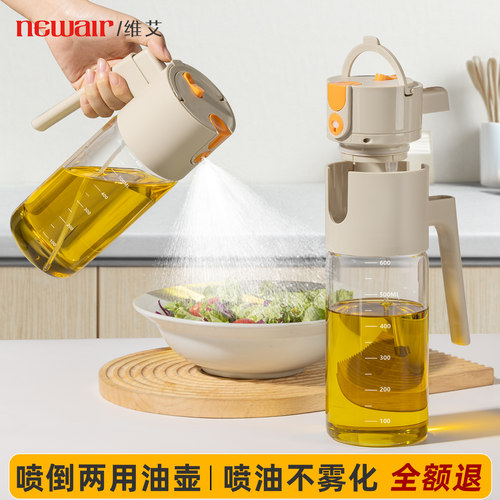 【喷倒两用油壶】不挂油第一名