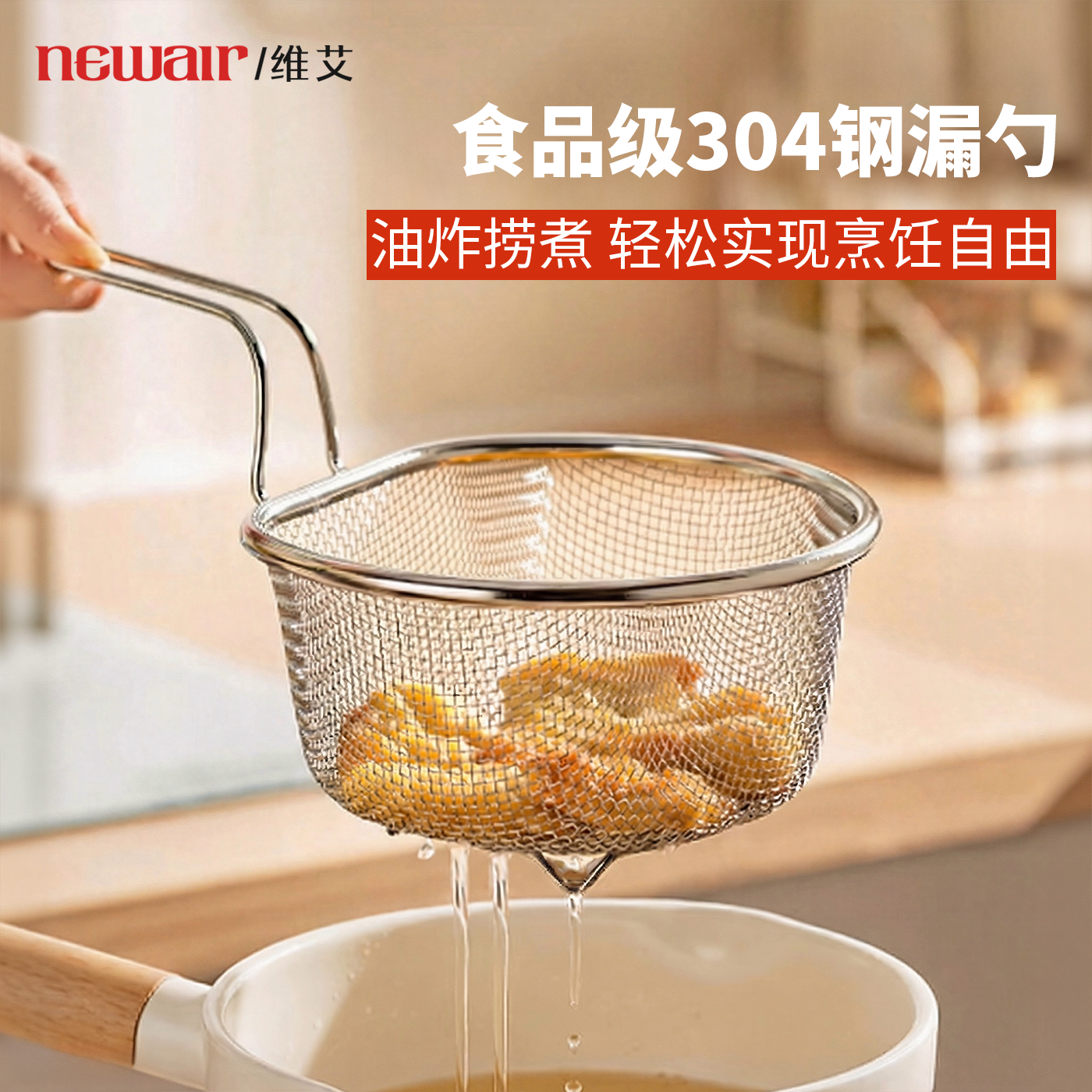 304不锈钢漏勺油炸漏网篮厨房煮捞面沥水烫菜焯水网筛火锅滤网勺,厨房/烹饪用具,漏勺/滤网勺,淘宝优惠券,粉丝福利购,淘宝优惠卷