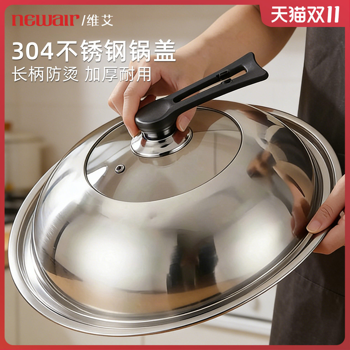 锅盖304不锈钢家用防烫加高加厚可视盖子通用32 34cm耐高温炒菜锅