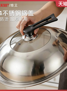 加高304不锈钢锅盖食品级可立