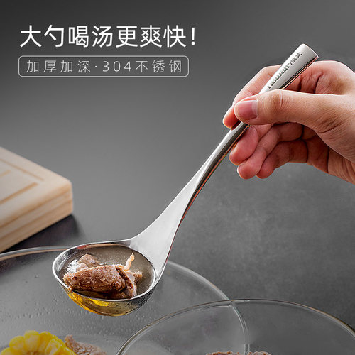 304不锈钢汤勺家用加厚加深长柄汤勺大号盛汤粥勺稀饭勺汤匙调羹 - 封面