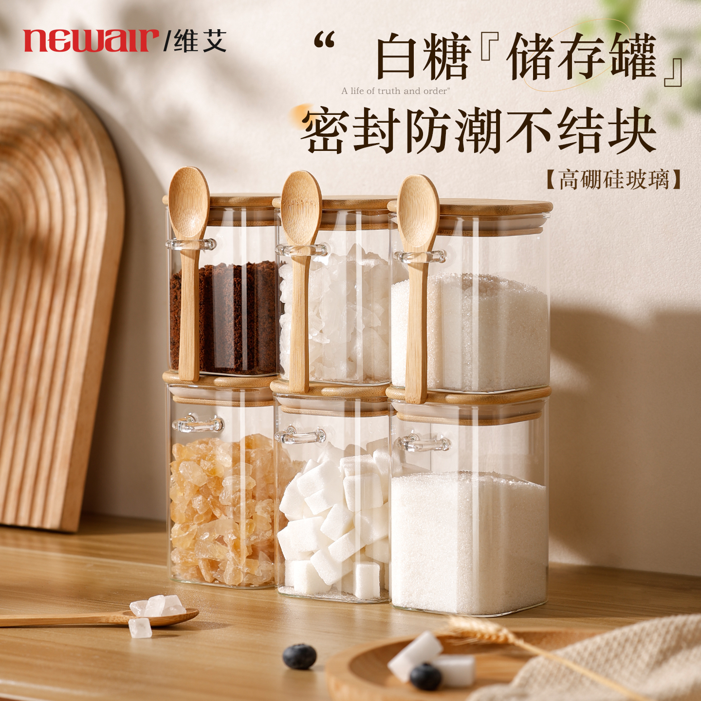 食品级高硼硅玻璃糖罐密封罐带勺