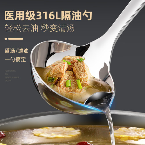 【真316L不锈钢】隔油汤勺家用