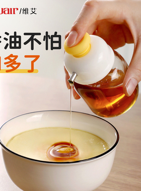 按压油壶香油瓶家用厨房专用酱油瓶罐醋壶食品级不挂油分装调味瓶
