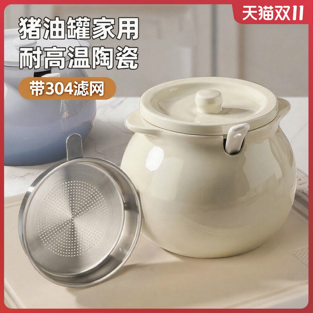 猪油罐家用陶瓷耐高温食品级油罐装荤油辣椒油专用罐子厨房调料罐